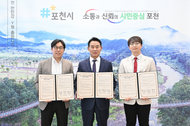 1-2 포천시, 드론 3D 프린터 기반 생산 기술 개발·인재 양성 협력 업무협약(MOU) 체결