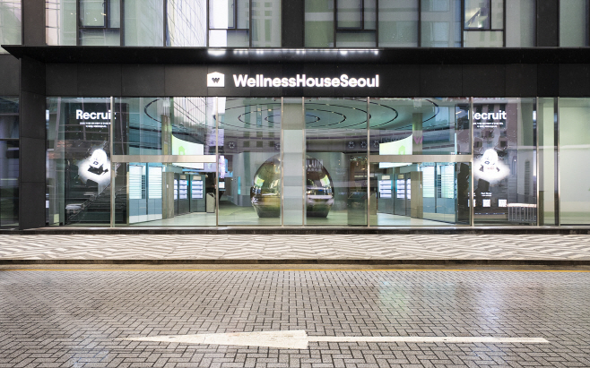 0 웰니스하우스서울
