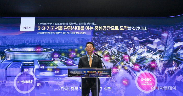 오세훈 시장, 창동 K-엔터타운 조성 기자설명회2