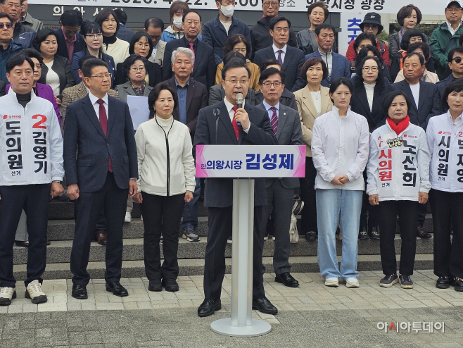 김성제의왕시장_출마선언