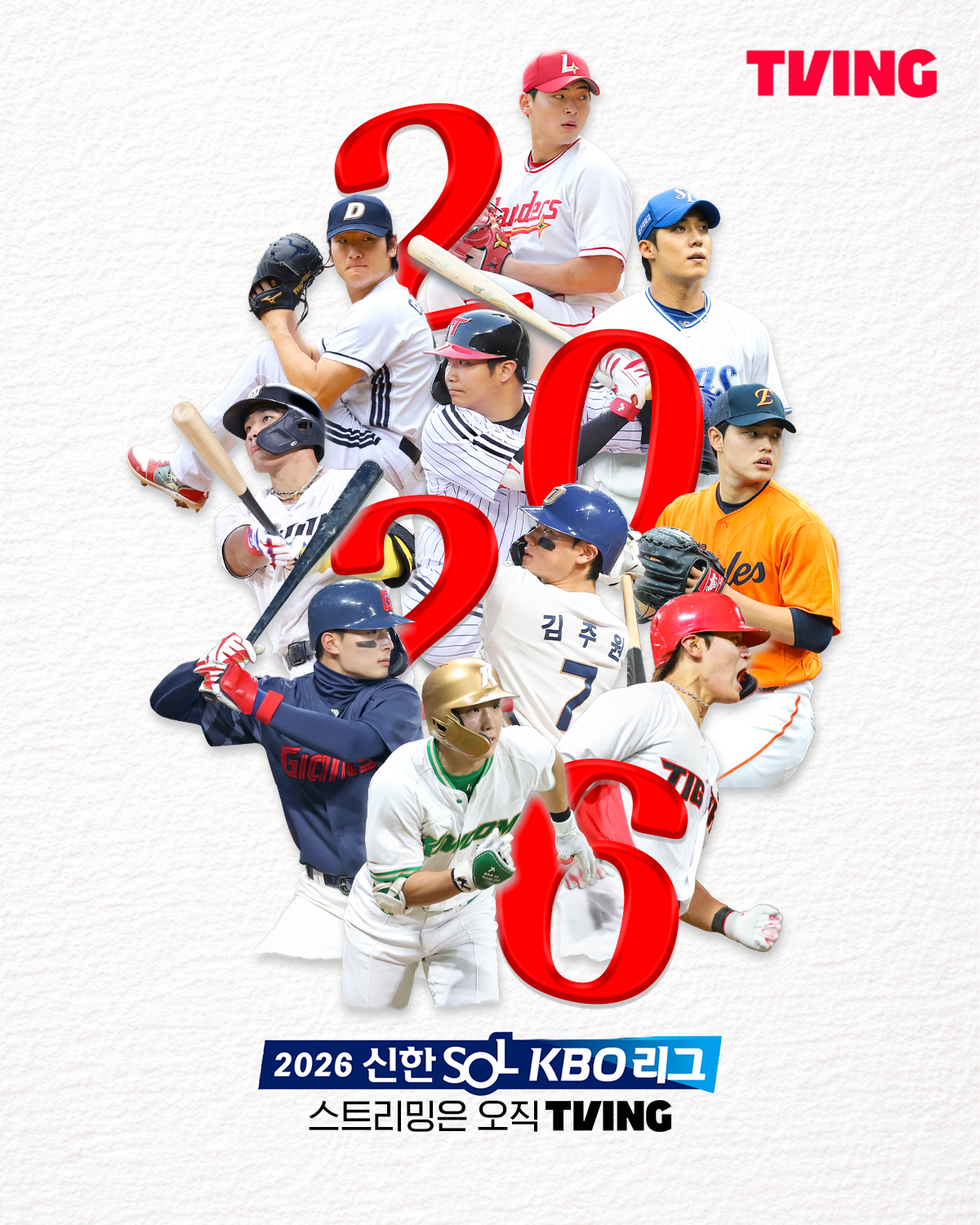 [이미지] 티빙 KBO 리그 중계, 시즌 초반부터 이용자 30% 급증