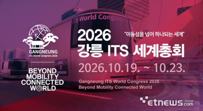 강릉 아이티에스