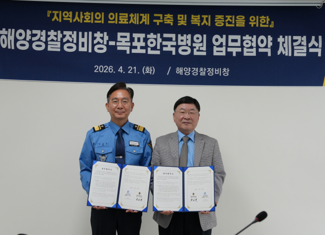 해양경찰정비창