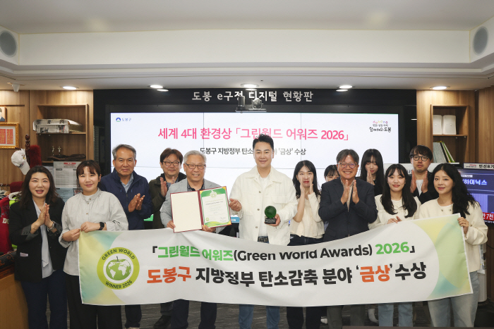 1-1. [도봉사진] 오언석 도봉구청장과 기후환경과 직원들이 ‘그린월드 어워즈’ 금상 트로피를 들고 사진을 찍고 있다