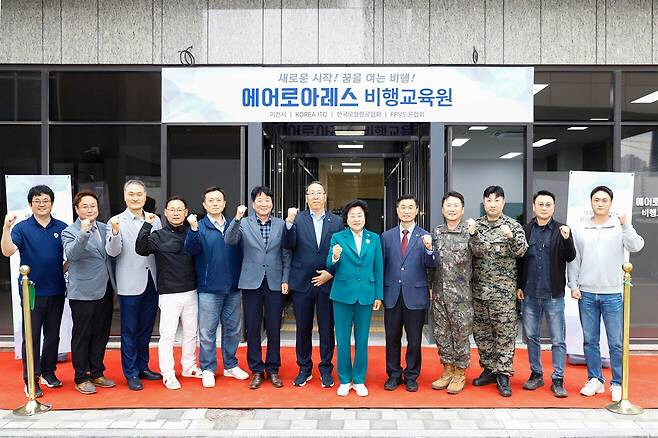 이천시 드론 비행교육원 개원