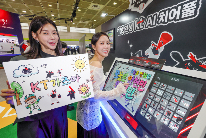 [KT 사진4] KT WIS 2026