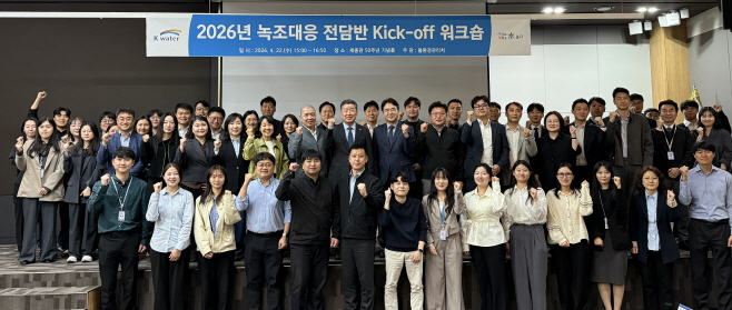 [사진] 녹조대응 전담반 킥오프 워크숍