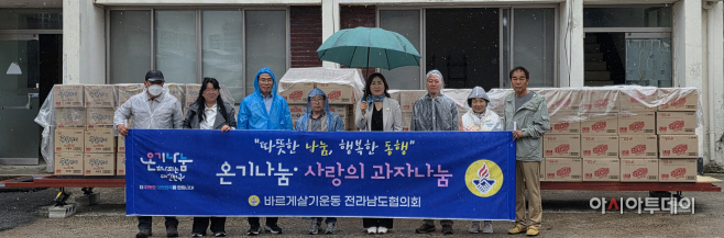 바르게살기운동