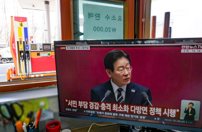 이재명 대통령 국회 시정연설 생방송되는 주유소