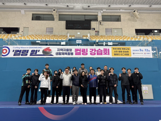 (사진)강릉시 생활체육의 쾌거, '컬링 웨이브' 타고 세계 무대 진출 3
