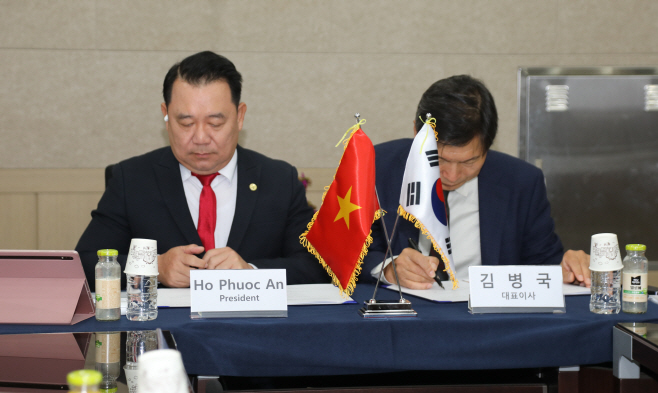 낙원 -베트남업무협약