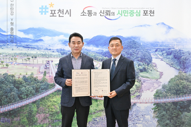 1-2 포천시, 특수지상작전연구회(LANDSOC-K)와 업무협약 체결