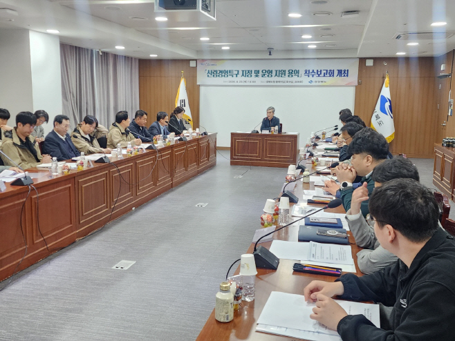 ①산림경영특구(착수보고회)1