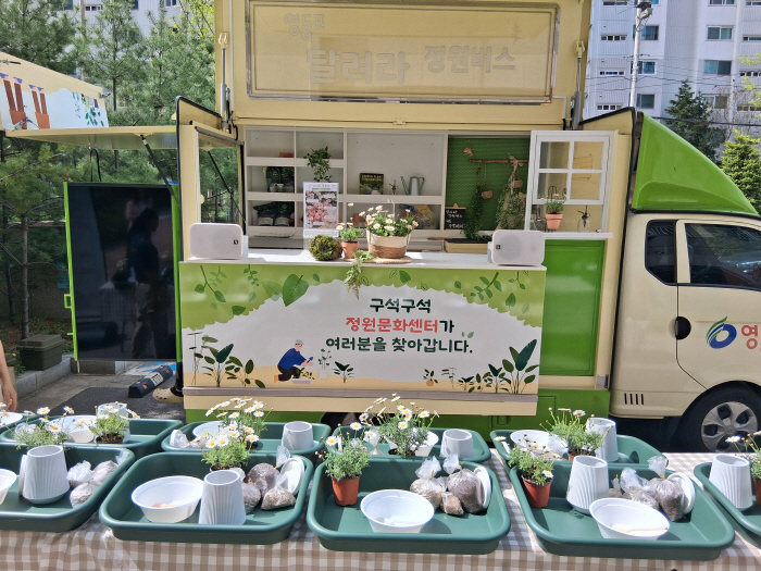 영등포구 ‘달려라 정원버스’ 모습