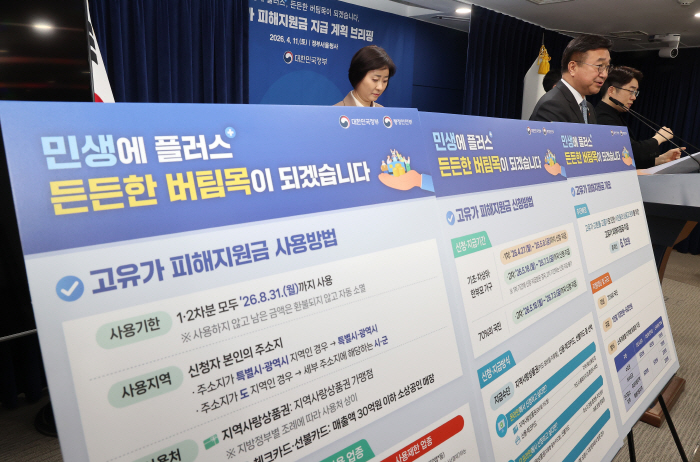 '고유가 피해지원금' 지급계획 발표하는 윤호중 행안부 장관