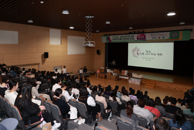 남양주_임산부 출산준비교실