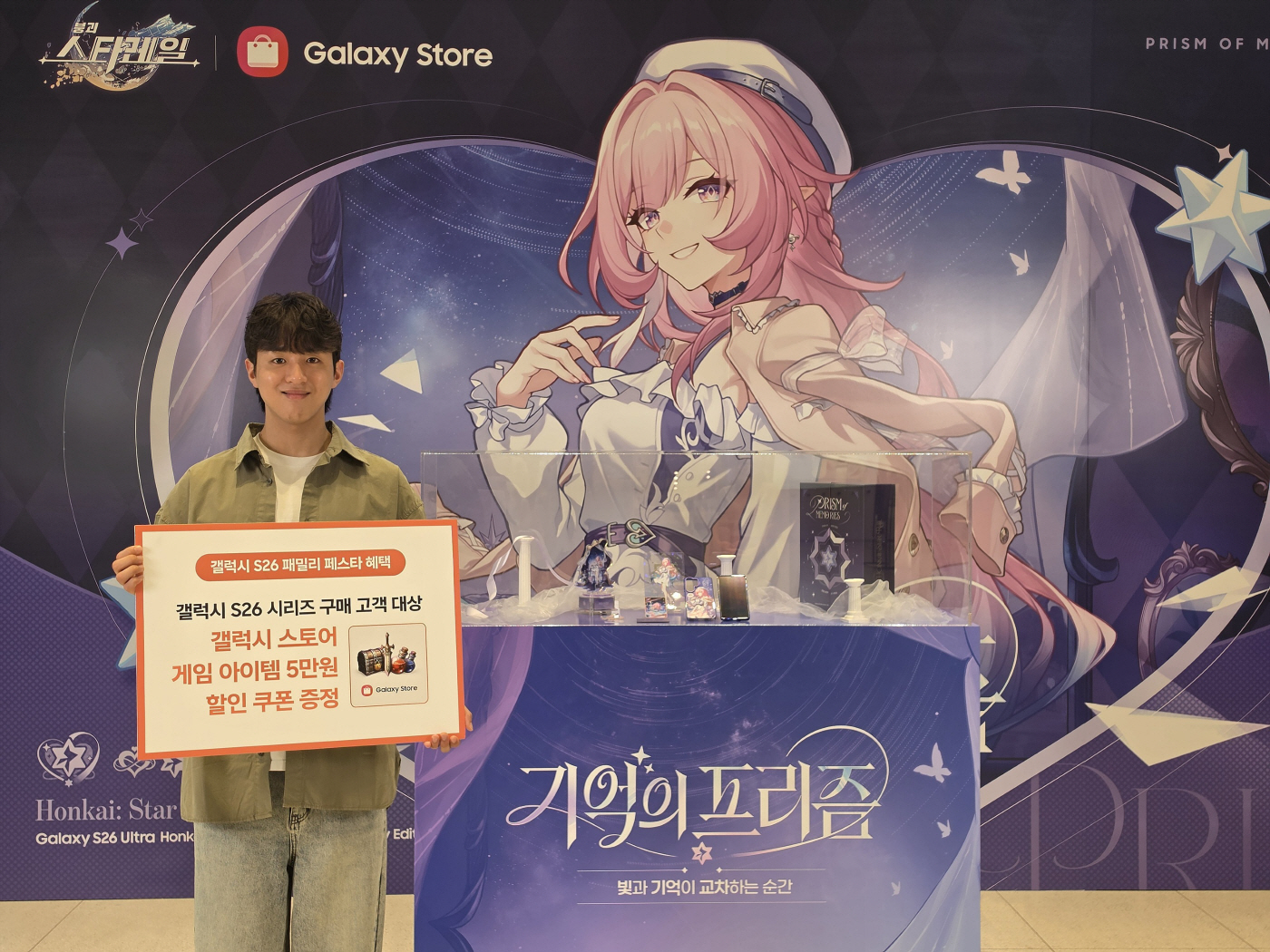 삼성전자, 가정의 달 맞아 갤럭시 S26 패밀리 페스타 진행 (3)