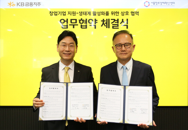 [사진자료] 지난 23일 여의도 KB국민은행 신관에서 진행된 업무협약식에서 KB금융지주 이창권 미래전략부문장과 서울창조경제혁신센터 이영근 대표이사가 기념촬영을 하고 있다