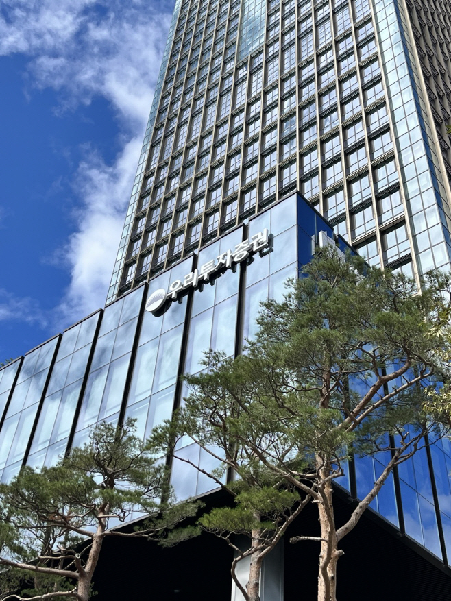 우리투자증권 사옥(close)