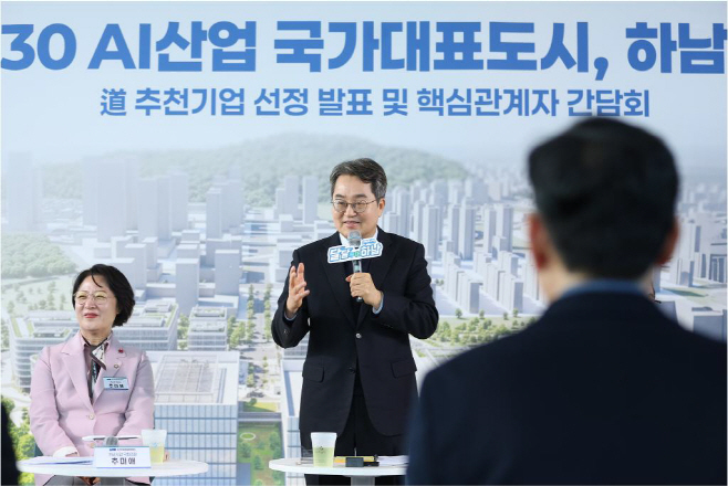 하남교산도시_간담회