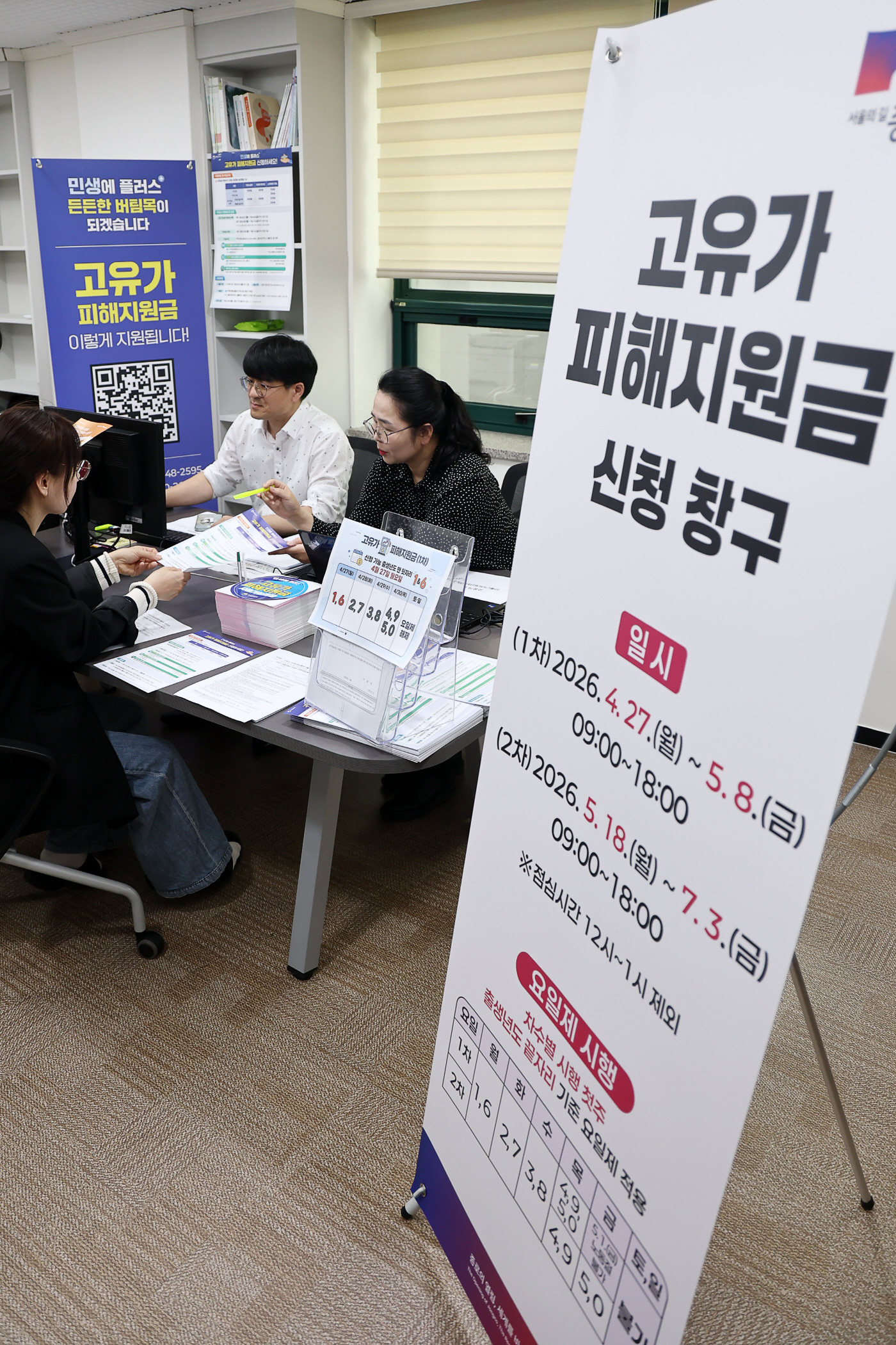 27일부터 고유가 피해지원금 지급<YONHAP NO-5457>