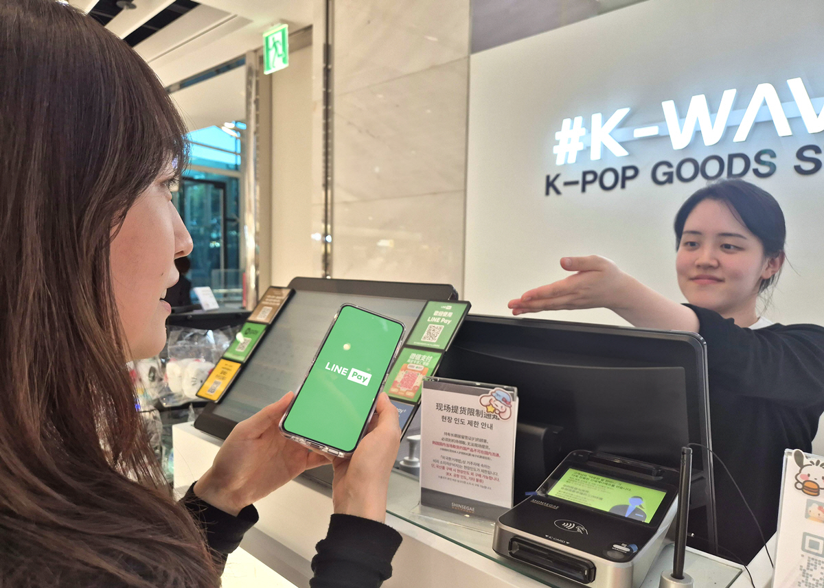 신세계면세점, 라인페이 프로모션 진행 (1)