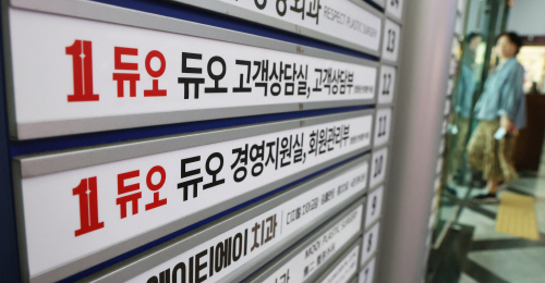 결혼정보회사 '듀오' 회원 프로필 정보 통째 유출<YONHAP NO-6044>