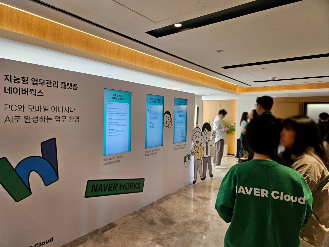 [이미지2] 네이버클라우드 공공 AX 전략 세미나 현장 사진