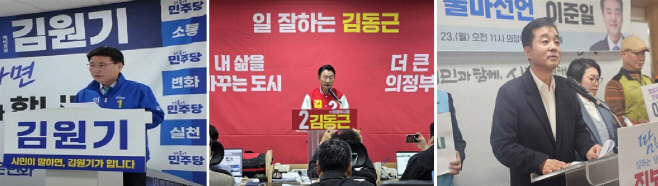 의정부시장_후보