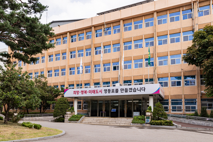 영등포구청 전경(1)