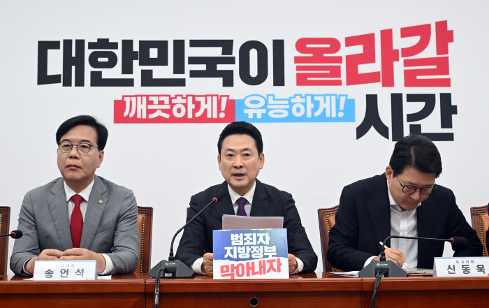 [포토] 국민의힘 최고위원회의