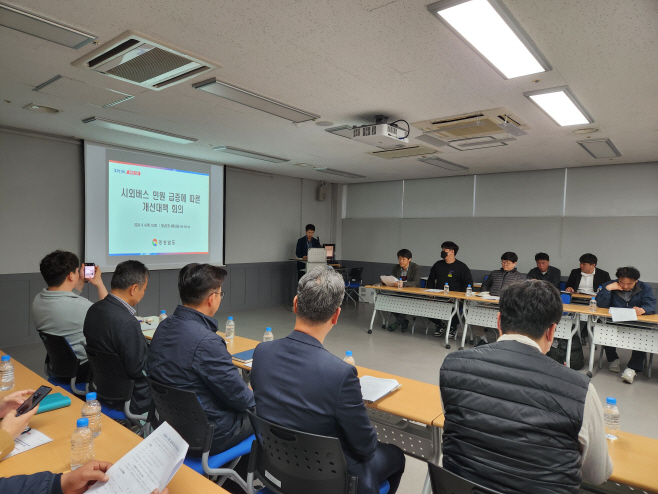 경남도_시외버스대책회의