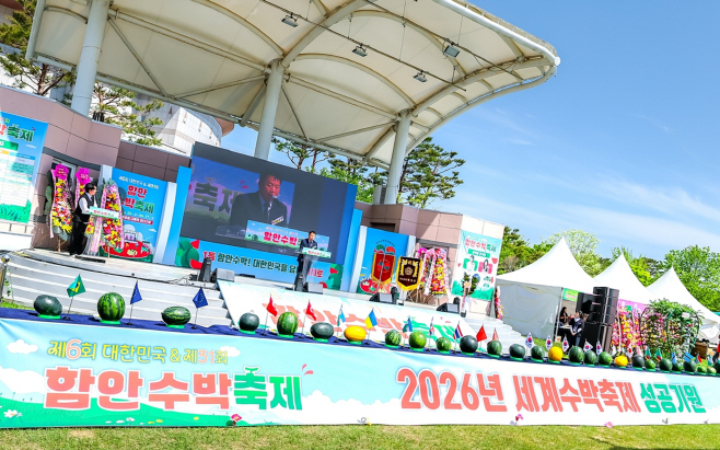 0428 함안군 ‘2026 함안세계 수박축제’ 개최_지난해 수박축제 행사장 사진-crop
