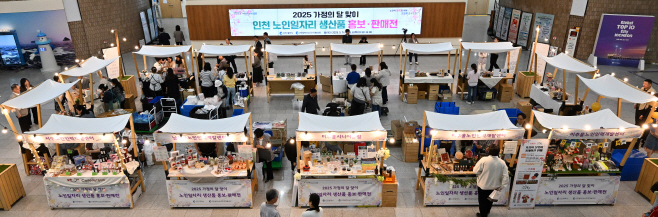 2025인천 노인일자리 생산품 홍보판매전