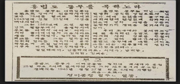 2. 레닌기치에 실린 장군 추모 및 부고 기사