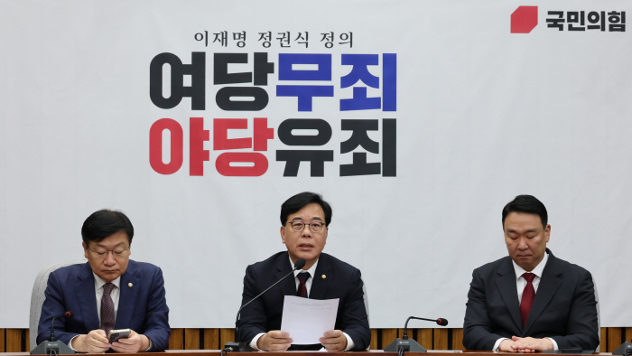 송언석, 원내대책회의 모두발언