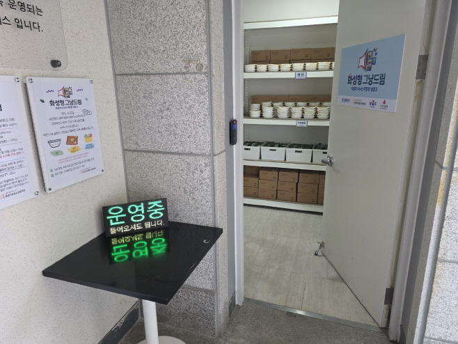 1-2. 동탄노인복지관 화성형 그냥드림 운영 사진