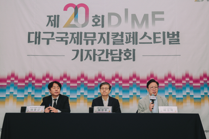 [사진2] 제20회 DIMF 20주년 기자간담회_주요 인사 발표
