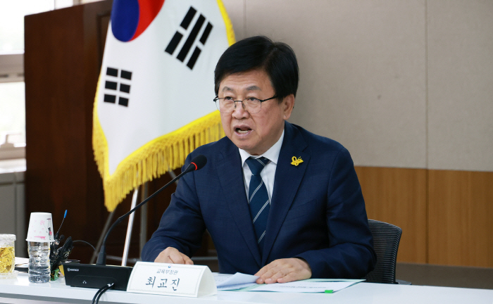 교육부-한국교총 본교섭·협의 개회식