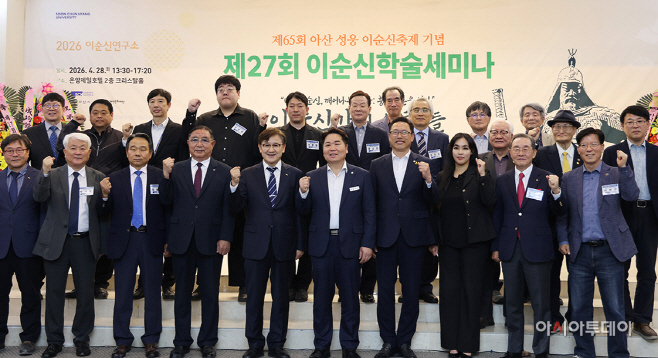 27회 이순신학술세미나