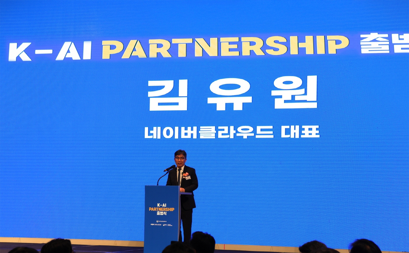 [이미지] 'K-AI 파트너십' 출범식에서 인사말을 하고 있는 네이버클라우드 김유원 대표