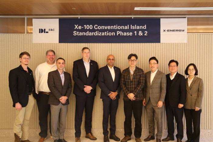 DL이앤씨) 엑스에너지 SMR 설계 계약 사진