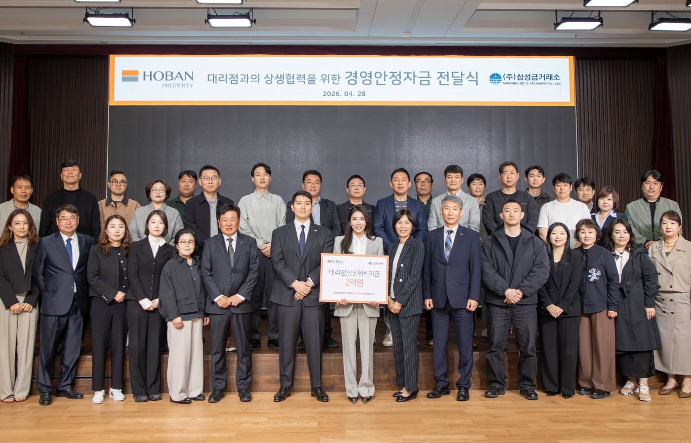 삼성금거래소, '2026 상생협력기금 전달식' 개최