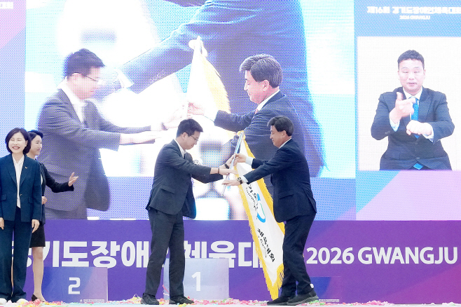 경기도종합체육대회 폐막 광주시 양대체전 무사고 운영및 최고 성적달성