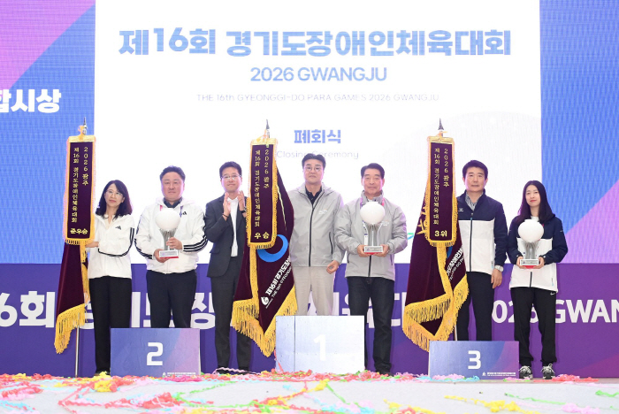 260427_2026 경기도장애인체전_폐회식 DSC_6052