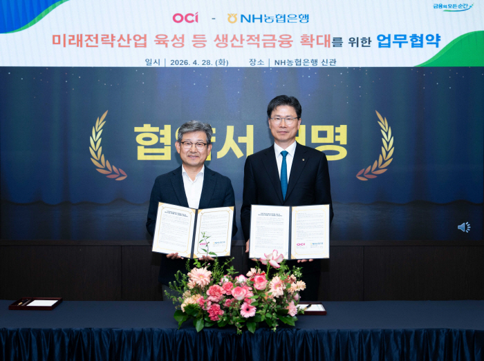 [농협은행 보도자료] NH농협은행, OCI㈜와 5천억원 규모 금융협력 업무협약 체결 20260429