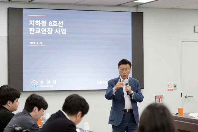 교통기획과-신상진 성남시장이 29일 지하철 8호선 판교연장사업 예비타당성조사 실사를 위해 시청을 방문한 한국개발연구원(KDI) 실무진과 만나 발언하고 있다.