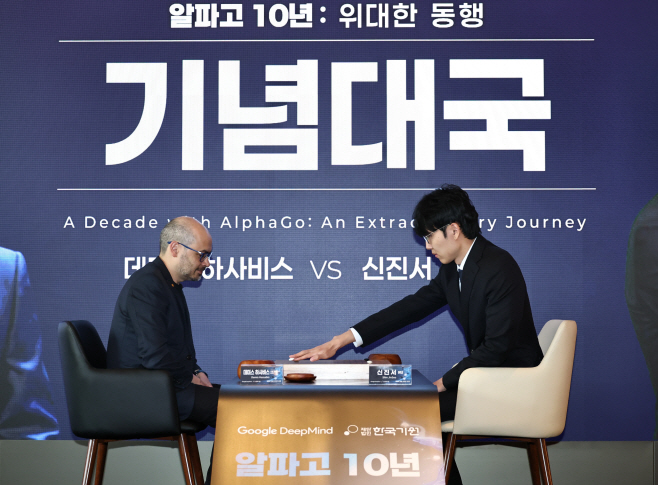 기념대국하는 허사비스 구글 딥마인드 CEO와 신진서 9단