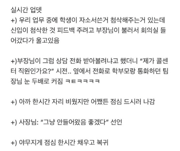 직장