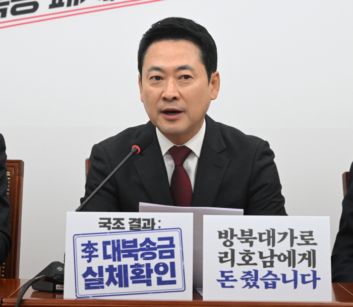 국민의힘 최고위원회의